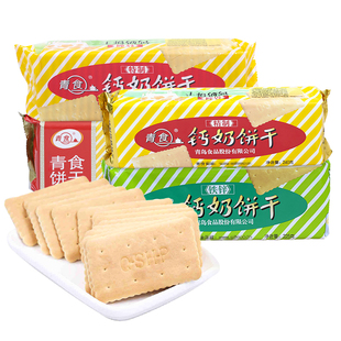 山东特产青食钙奶饼干5袋装 怀旧办公室休闲零食点心食品 韧性老式