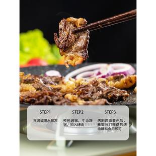 齐函杨佳齐齐哈尔烤肉家庭韩式 拌肉东北牛肉新鲜户外烧烤食材套餐