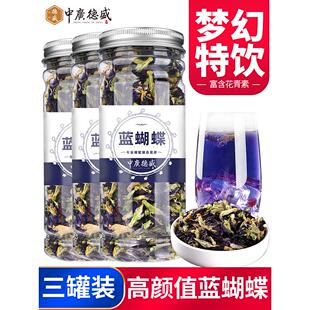 中广德盛蝶豆花干花搭白凉粉冰粉柠檬片洛神花商用调色蓝蝴蝶花