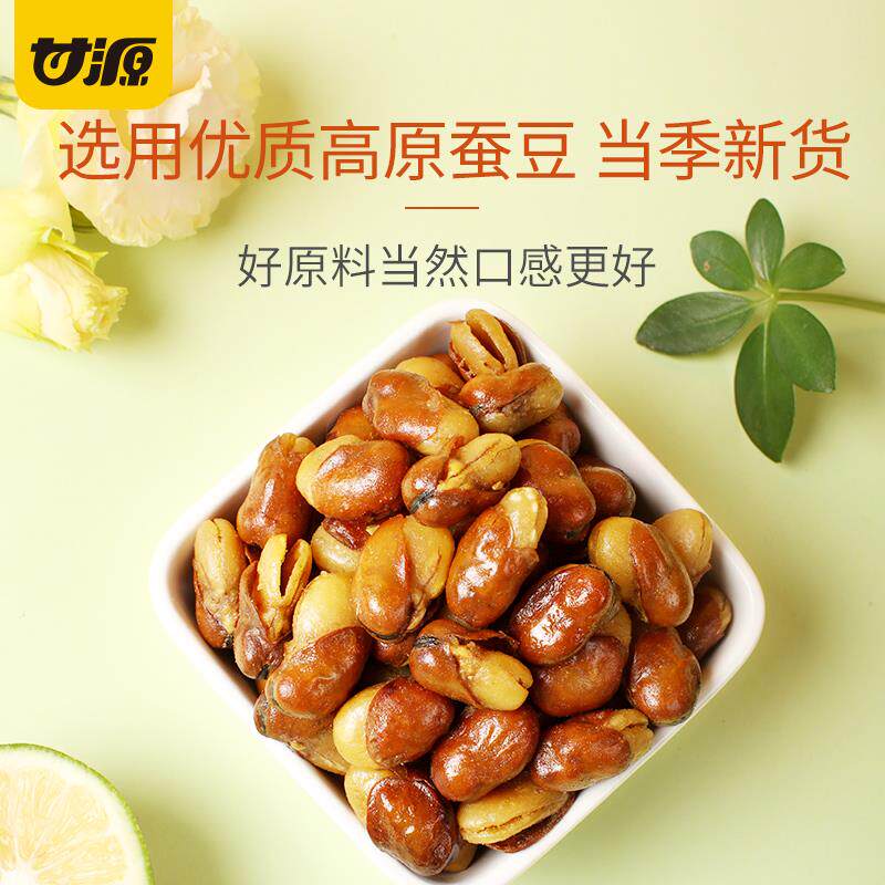 甘源肉松味兰花豆小吃休闲零食坚果蚕豆瓣下酒菜怪味胡豆炒货855g