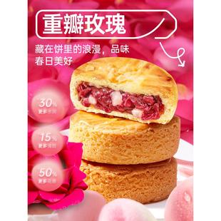 嘉华鲜花饼白桃玫瑰鲜花饼云南特产零食休闲小吃食品糕点好吃零食