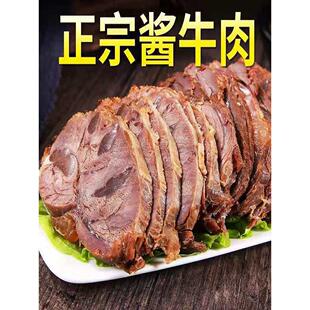 酱牛肉内蒙五香酱牛肉熟牛肉正宗牛腱子牛肉熟食真空卤味开袋即食