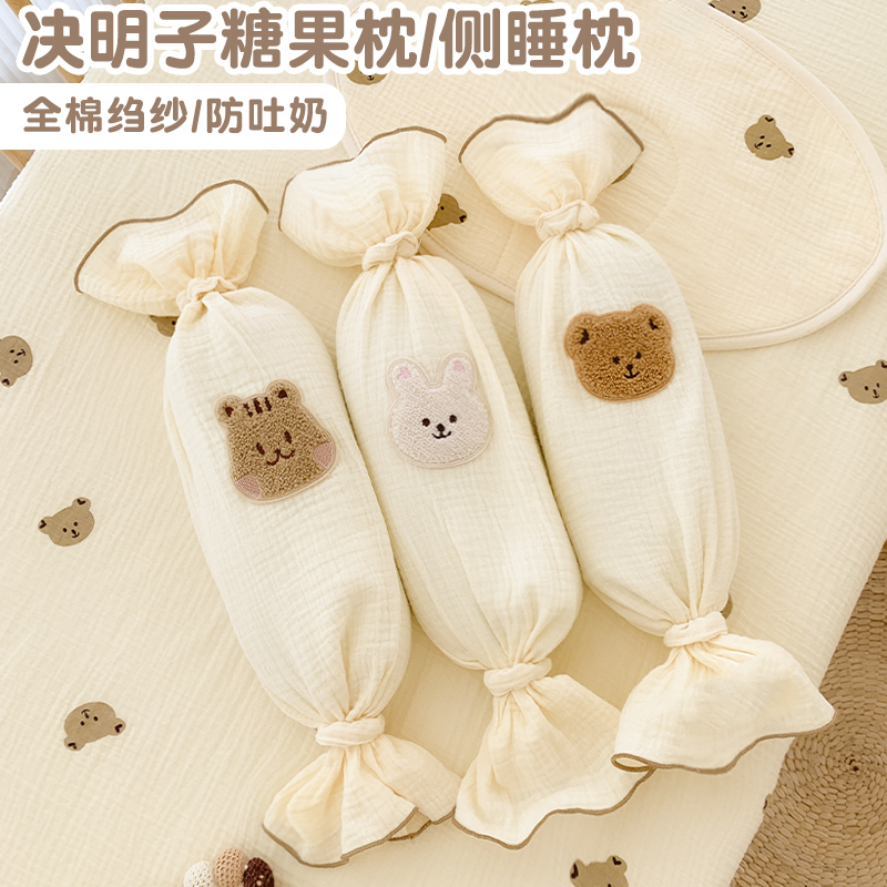 婴儿侧睡枕新生儿决明子糖果枕