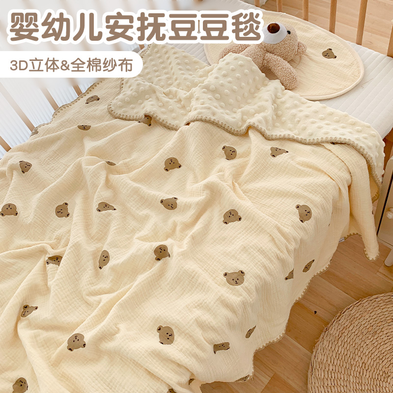 gillybear豆豆绒盖毯纱布豆豆绒