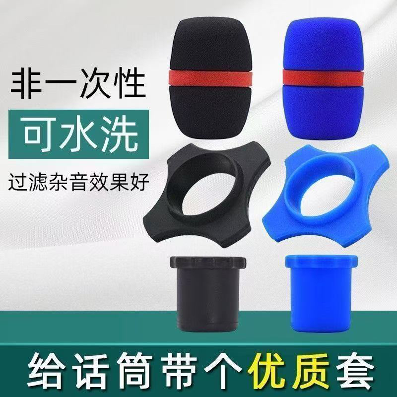 话筒套 防滑圈硅胶保护套ktv麦克风海绵套防摔防喷咪罩防滚防滑圈