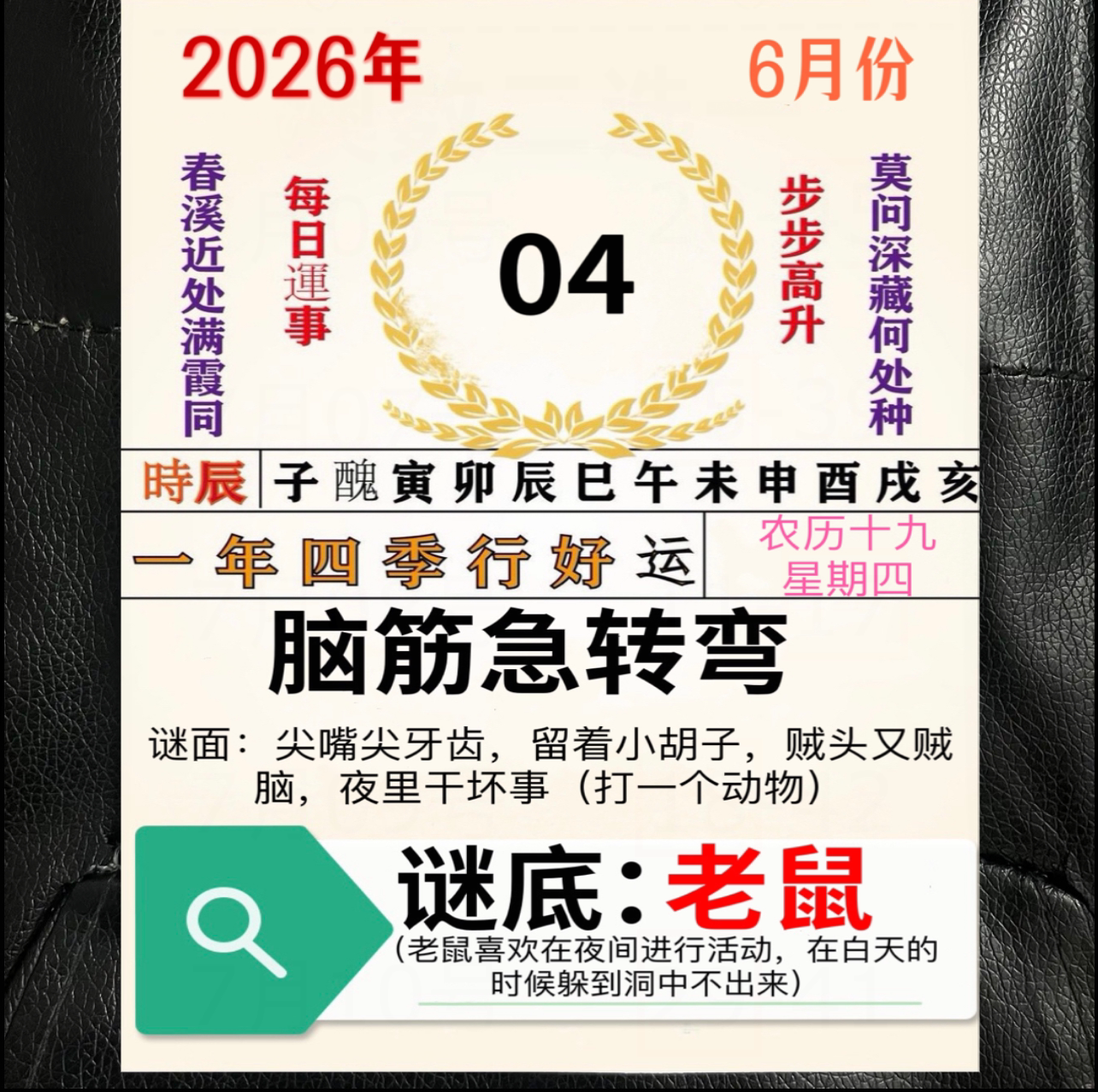 2026年马年正品澳门新款老黄历挂历手撕台历内码每天一页家用日历