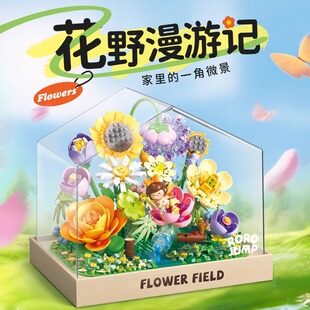 费米积木花野漫游记拼装花女生玩具永生花摆件花束花朵女孩子礼物