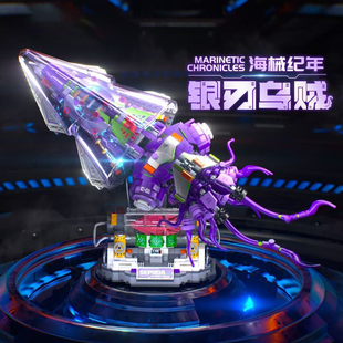 潮玩积木乌贼章鱼海洋动物拼装模型玩具男孩女孩拼图6到12岁以上