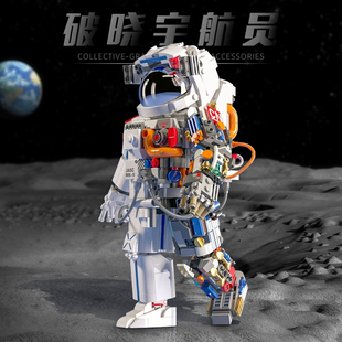 宇航员太空航天系列儿童男孩拼装小颗粒积木益智6玩具8到12岁以上