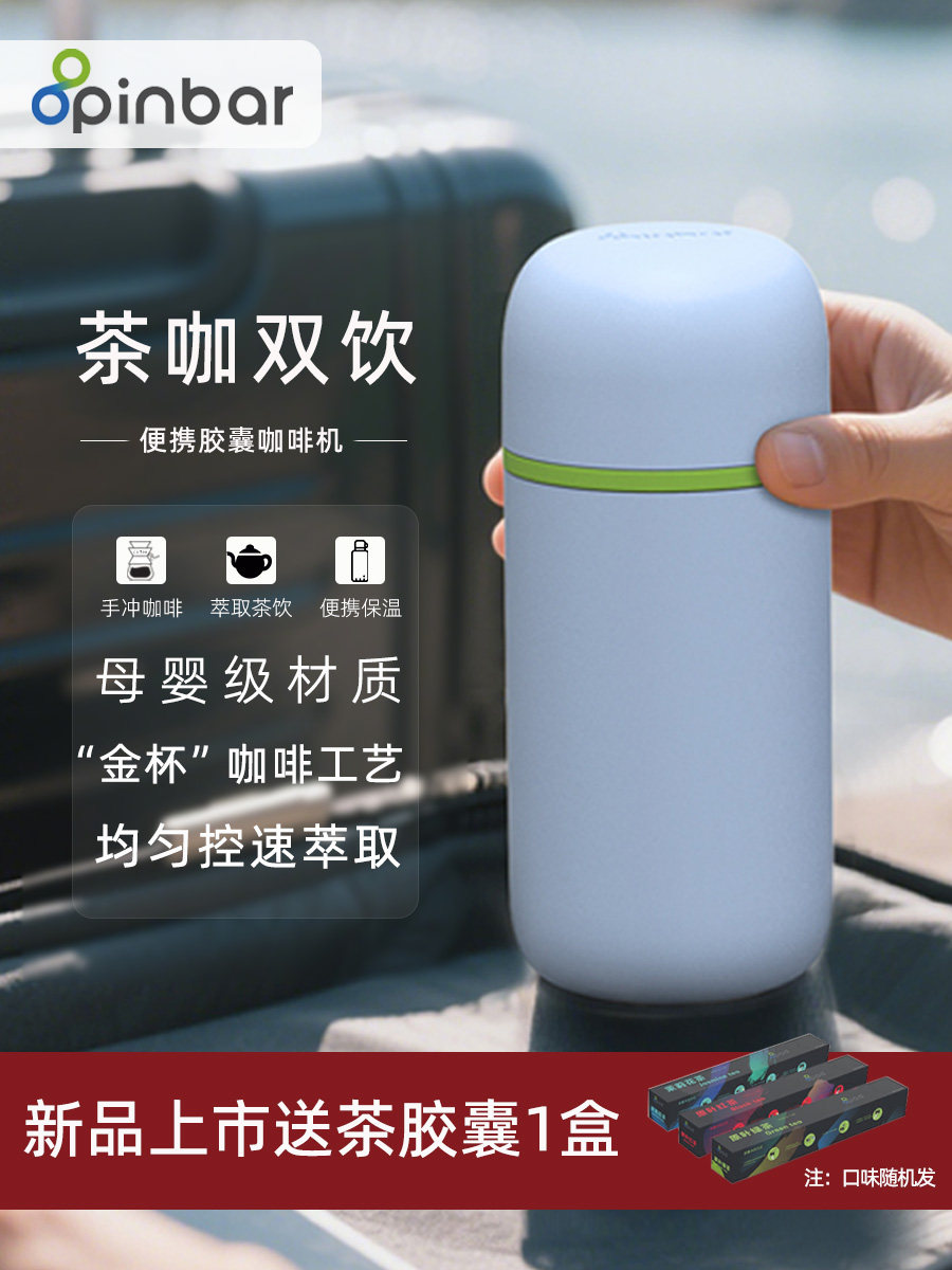 Pinbar便携咖啡机胶囊萃取小型手动手冲旅行家用办公室陶瓷咖啡杯