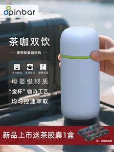 Pinbar便携咖啡机胶囊萃取小型手动手冲旅行家用办公室陶瓷咖啡杯