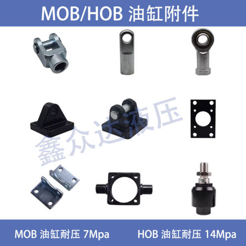 MOB轻型液压油缸附件CACBYITATCFA法兰单耳双耳中摆鱼眼脚架LALB