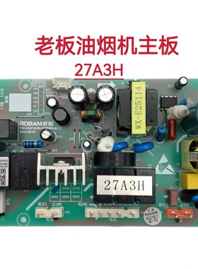 老板油烟机27A3H开关主板27N1H/386S原装触摸按键开关电源线路板
