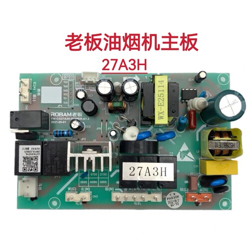 老板油烟机27A3H开关主板27N1H/386S原装触摸按键开关电源线路板