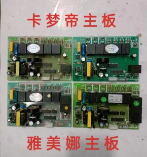 卡梦帝集成灶主板配件QY-JCZ13-D2/D3雅美娜分体式电源板Y8Y9Y10