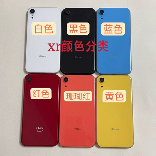Xr拆机后壳iphoneXR后盖总成XR拆机后壳原装外壳中框玻璃原拆机壳