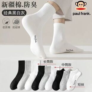 袜子男女四季 中短筒运动袜7A抗菌长筒透气吸汗防臭潮流精梳棉袜 款