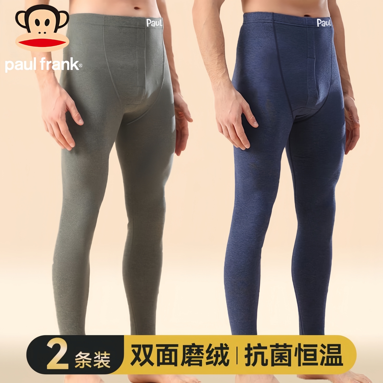 大嘴猴保暖裤无痕打底防寒秋裤棉裤秋冬季高弹力修身保暖内衬裤