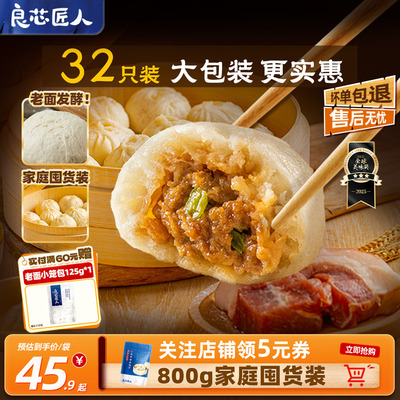 手工纯肉小笼包加热即食早餐速食