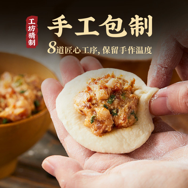 手工纯肉小笼包加热即食早餐速食图片