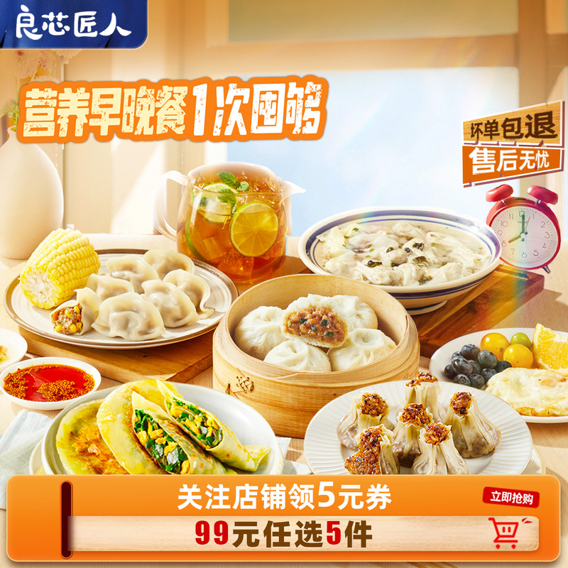 馒头包子酸菜饺子韭菜盒子早餐