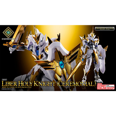 万代30MF利贝尔神圣骑士