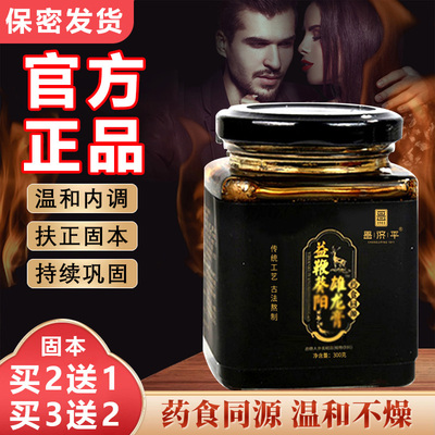 华佗足迹益鞭葵阳雄龙膏金鸡利淮山泰阳膏固本淮山锁阳膏男士滋补