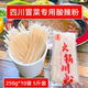 四川冒菜专用酸辣粉250g 10袋5斤火锅川粉麻辣烫宽粉免泡鲜粉食材