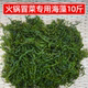 火锅冒菜专用海藻10斤商用鞭炮笋一整箱马尾藻海草凉拌麻辣烫食材