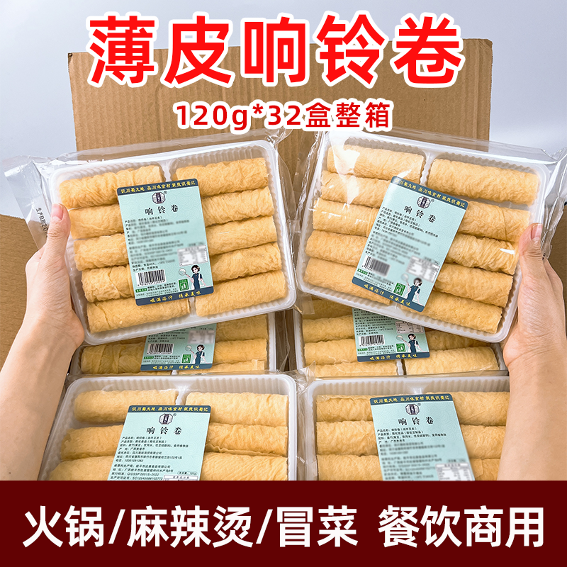 识蜀记响铃卷黄金卷餐饮商用32盒