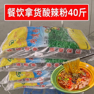 餐饮拿货四川酸辣粉500g 40斤整袋粉条批发干货粉丝商用火锅食材