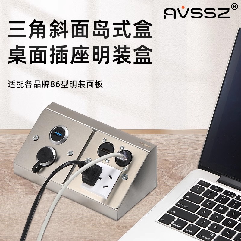 AVSSZ不锈钢斜面86型音视频插座