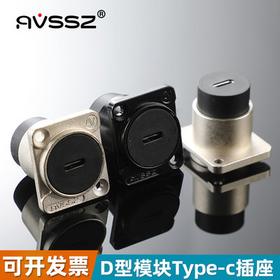 AVSSZ手机充电口转换TypeC插座
