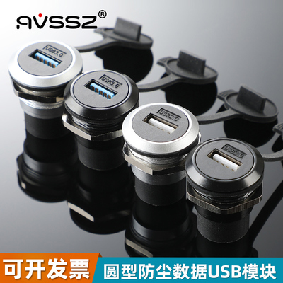 AVSSZ前置防尘USB3.0母座连接器