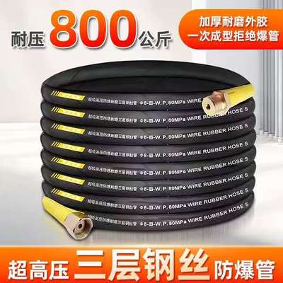 商用超高压洗车机出水管双层钢丝防爆软管5558耐磨洗车水枪高压管