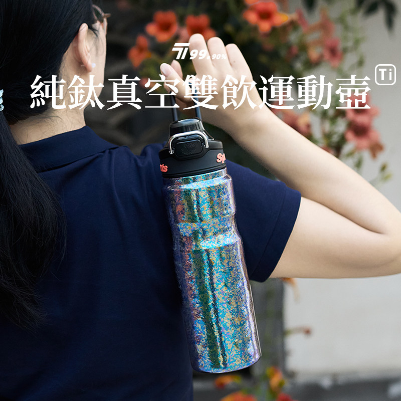 纯钛运动水壶保温杯保冷钛杯大容量600ml户外随身冷饮杯运动水杯