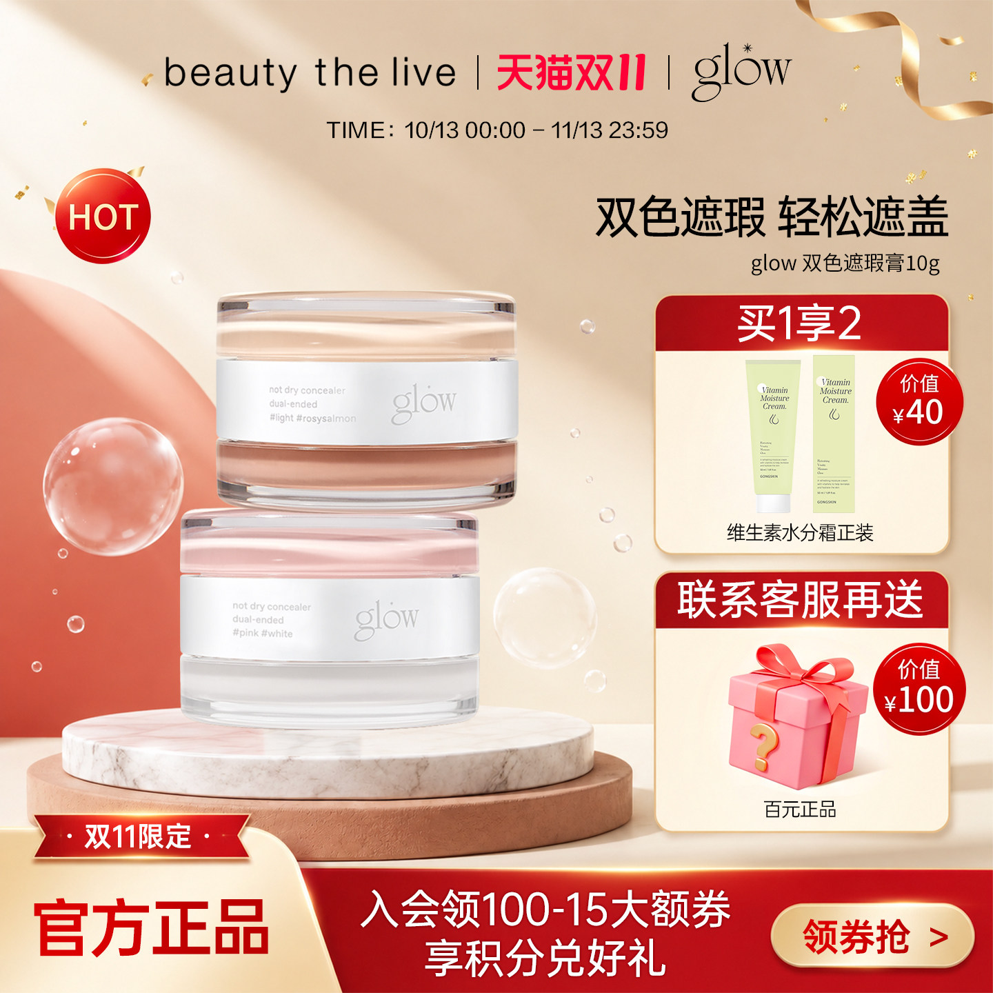 glow遮盖斑点强力巨遮暇遮瑕膏