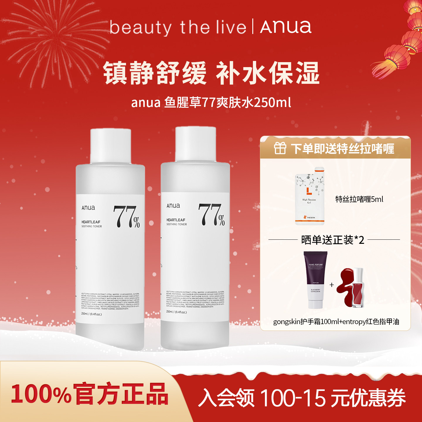 韩国进口Anua鱼腥草77爽肤水湿敷镇静温和补水【临期】