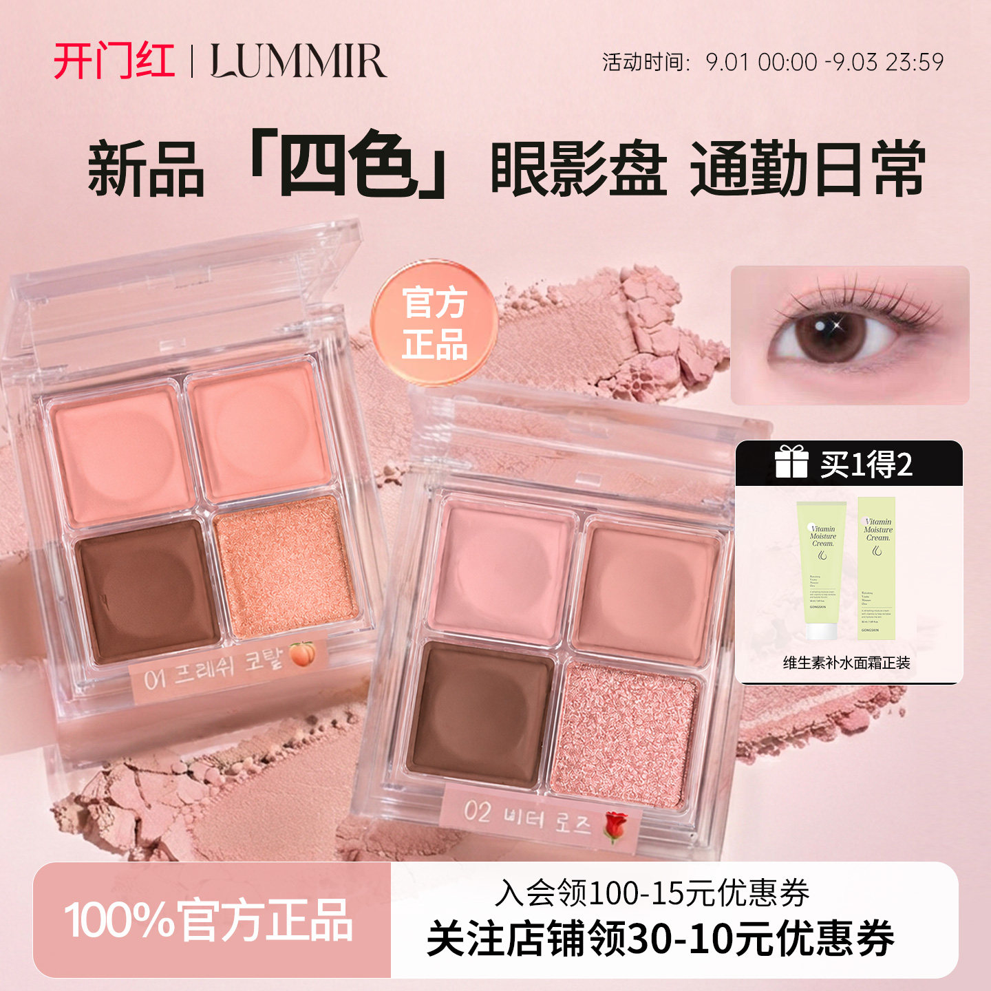 凹槽手抹~韩国Lummir新品四色眼影盘00珠光哑光蓝色爆闪通勤日常