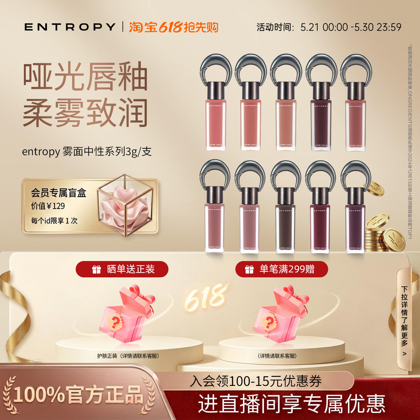 韩国ENTROPY钥匙扣挂坠哑光唇釉雾面丝绒空气雾感红【赠品临期】