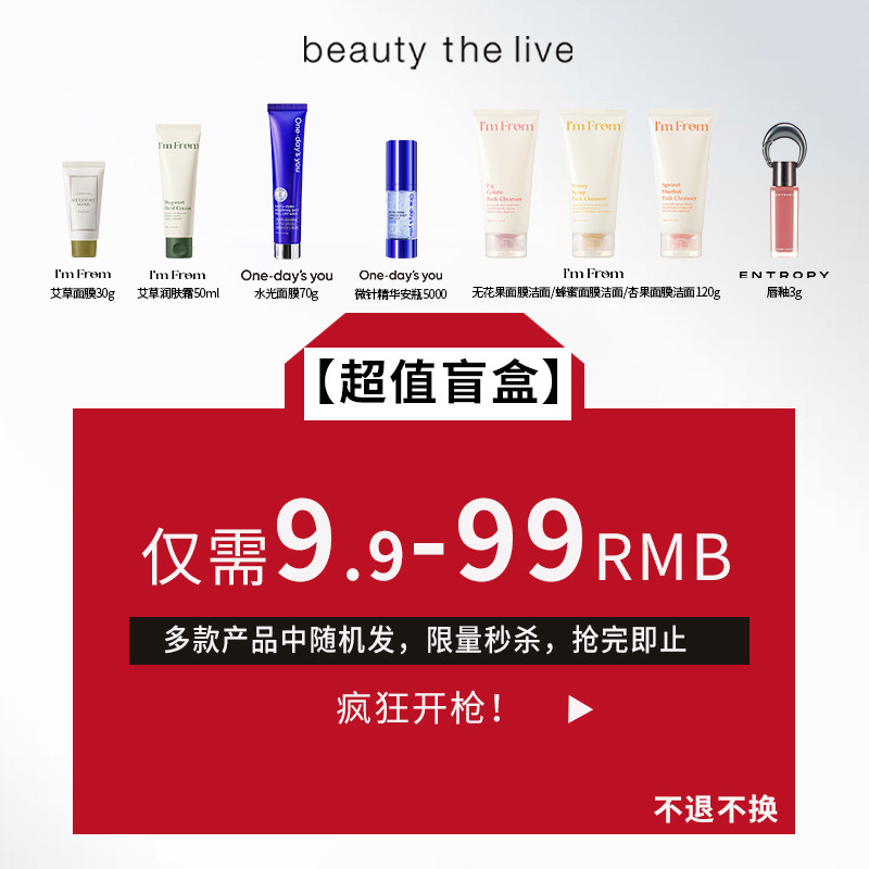 ongredients温丽慈乳液anua水