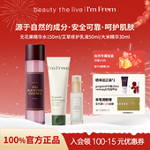 提亮 爱肤兰无花果精华水大米精华艾草乳液舒缓补水保湿 from