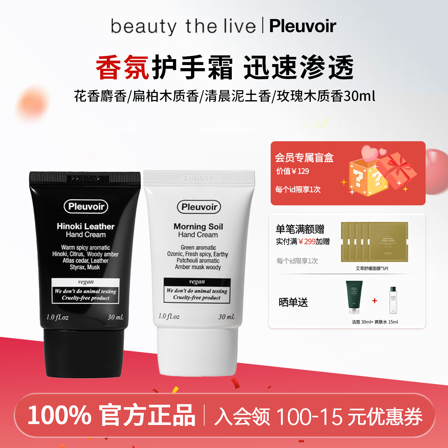 pleuvoir香氛护手霜补水保湿秋冬滋润韩国爱豆同款清爽持久留香