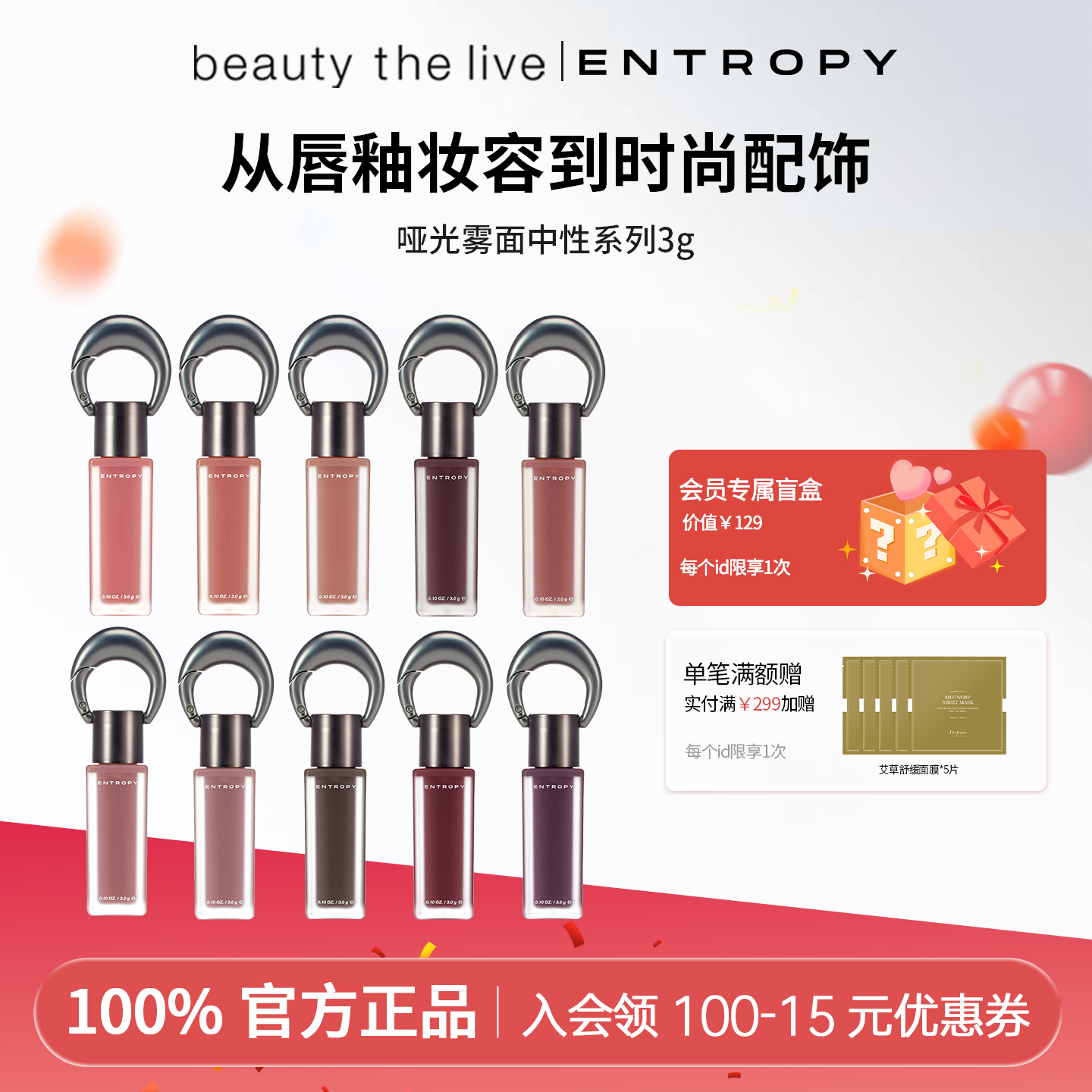 韩国ENTROPY钥匙扣挂坠哑光唇釉雾面丝绒空气雾感持久显色口红