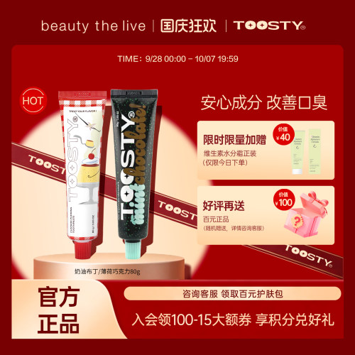 韩国TOOSTY牙膏含氟清洁牙齿口腔清新口气美白去黄口臭巧克力布丁