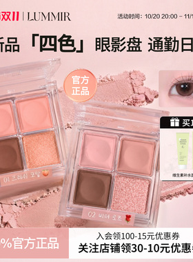 凹槽手抹~韩国Lummir新品四色眼影盘00珠光哑光蓝色爆闪通勤日常