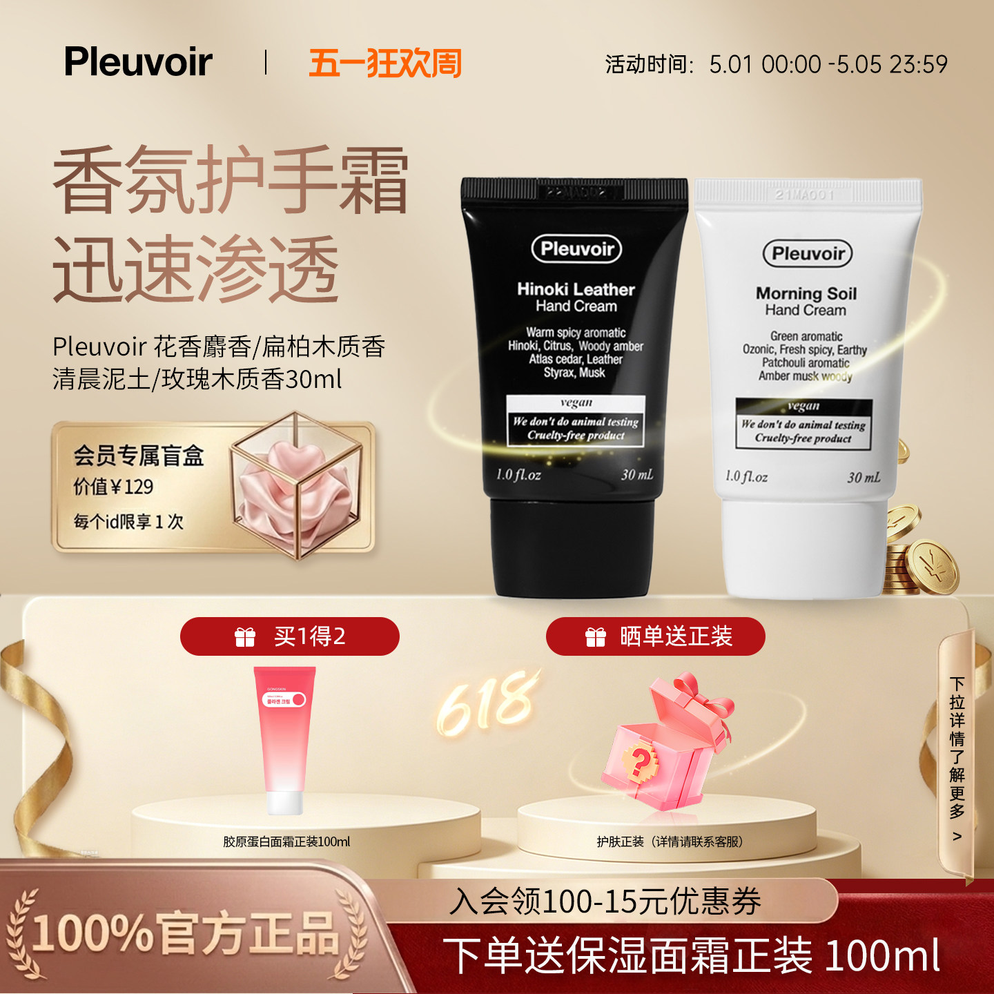 pleuvoir香氛护手霜补水保湿秋冬滋润韩国爱豆同款清爽持久留香
