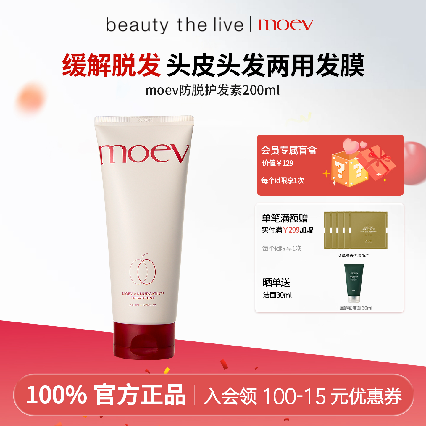 韩国moev苹果护发素柔顺光泽深层护理顺滑毛躁干枯呵护受损发膜