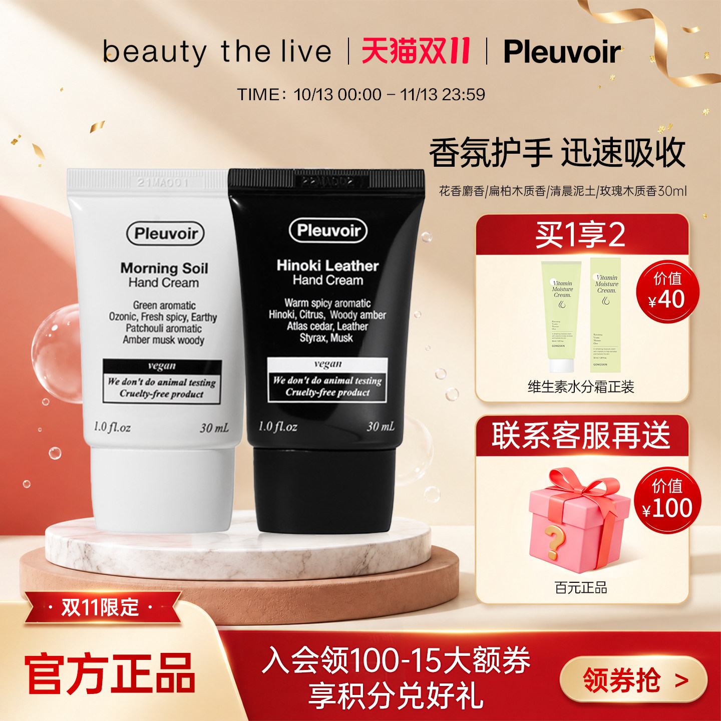 pleuvoir香氛护手霜补水保湿秋冬滋润韩国爱豆同款清爽持久留香
