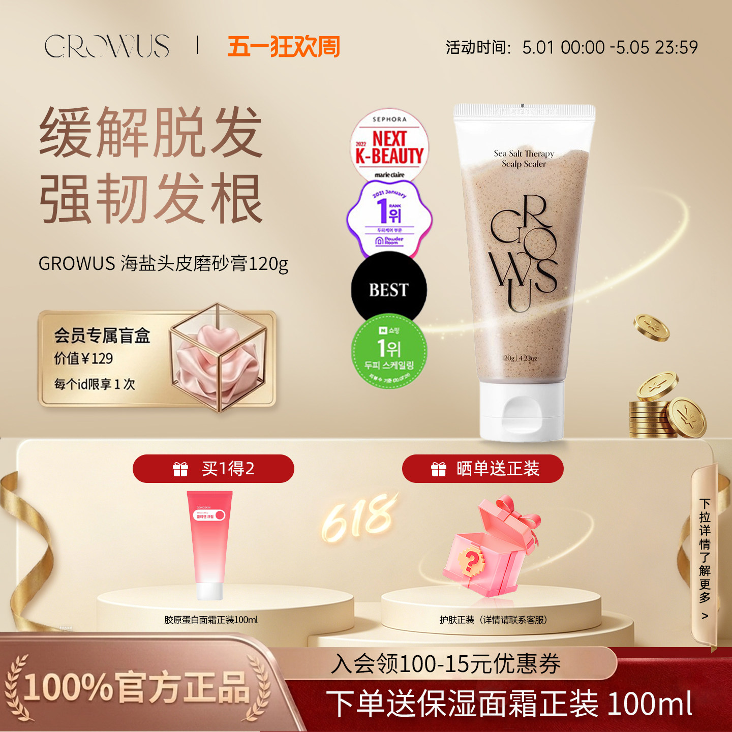 韩国GROWUS海盐头皮磨砂膏去角质蓬松控油清爽洗头膏高颅顶洗发水